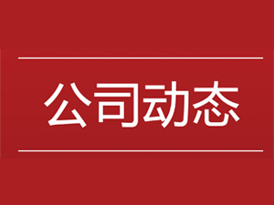 澤程聚氨酯設(shè)備取得知識產(chǎn)權(quán)管理體系認(rèn)證證書 